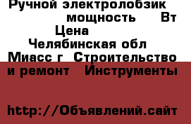 Ручной электролобзик Bort BPS-600, мощность 570 Вт › Цена ­ 1 300 - Челябинская обл., Миасс г. Строительство и ремонт » Инструменты   